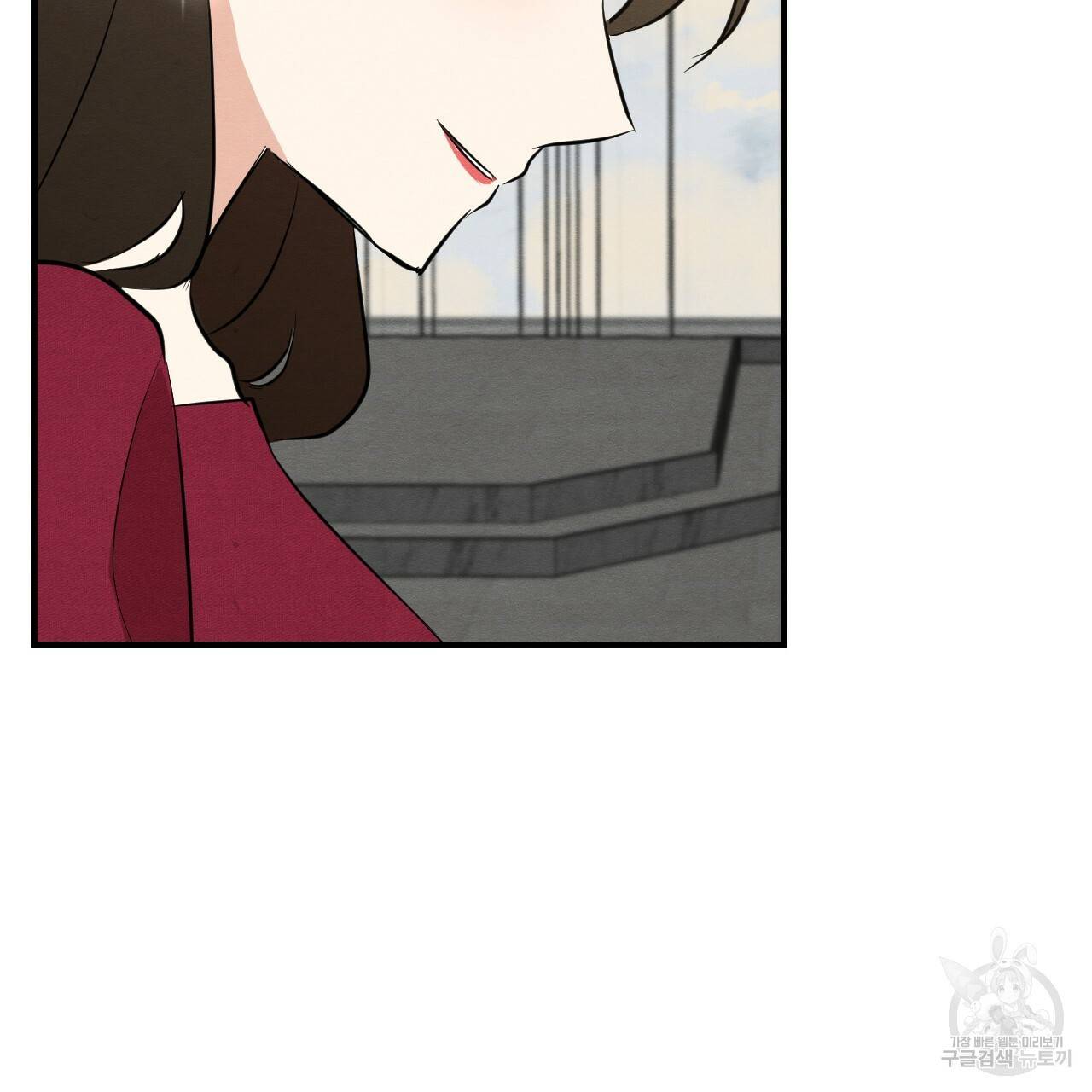 나쁘니까 더 44화 98