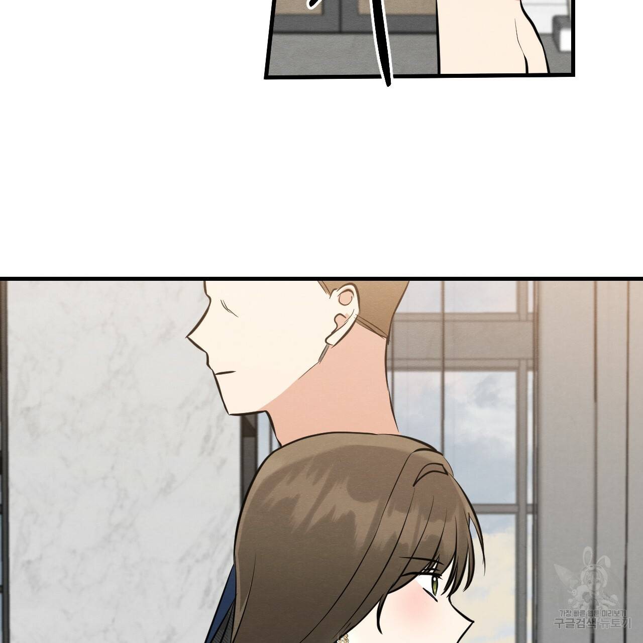 나쁘니까 더 44화 105