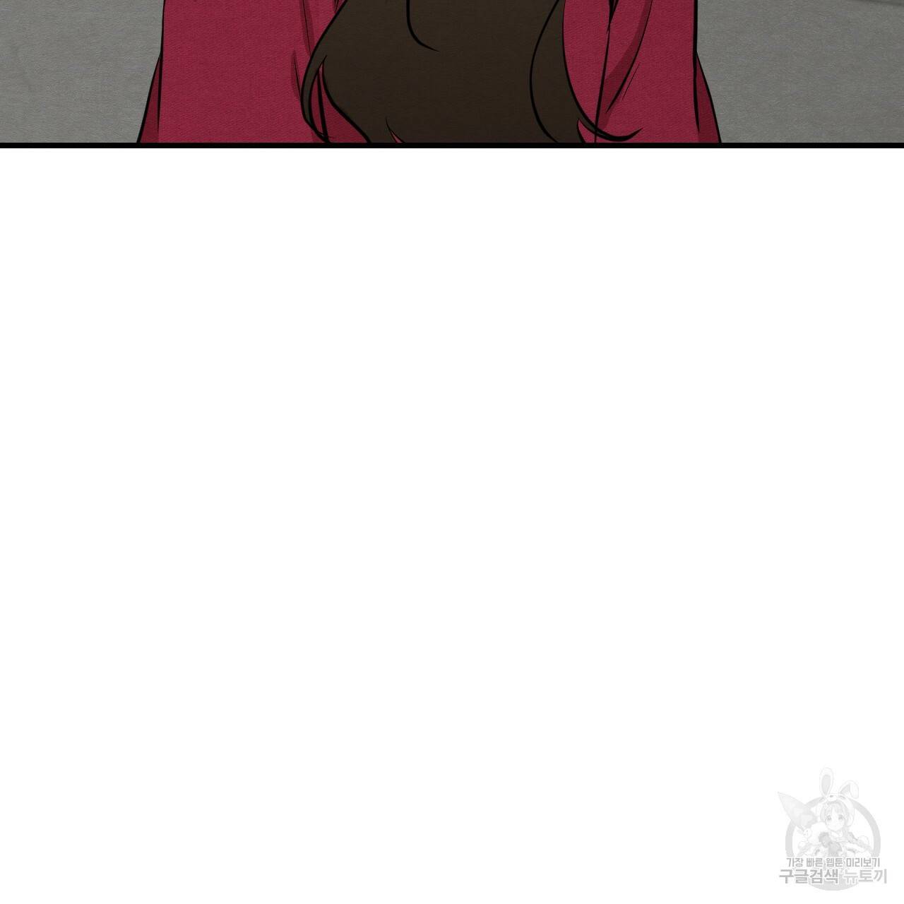 나쁘니까 더 44화 110