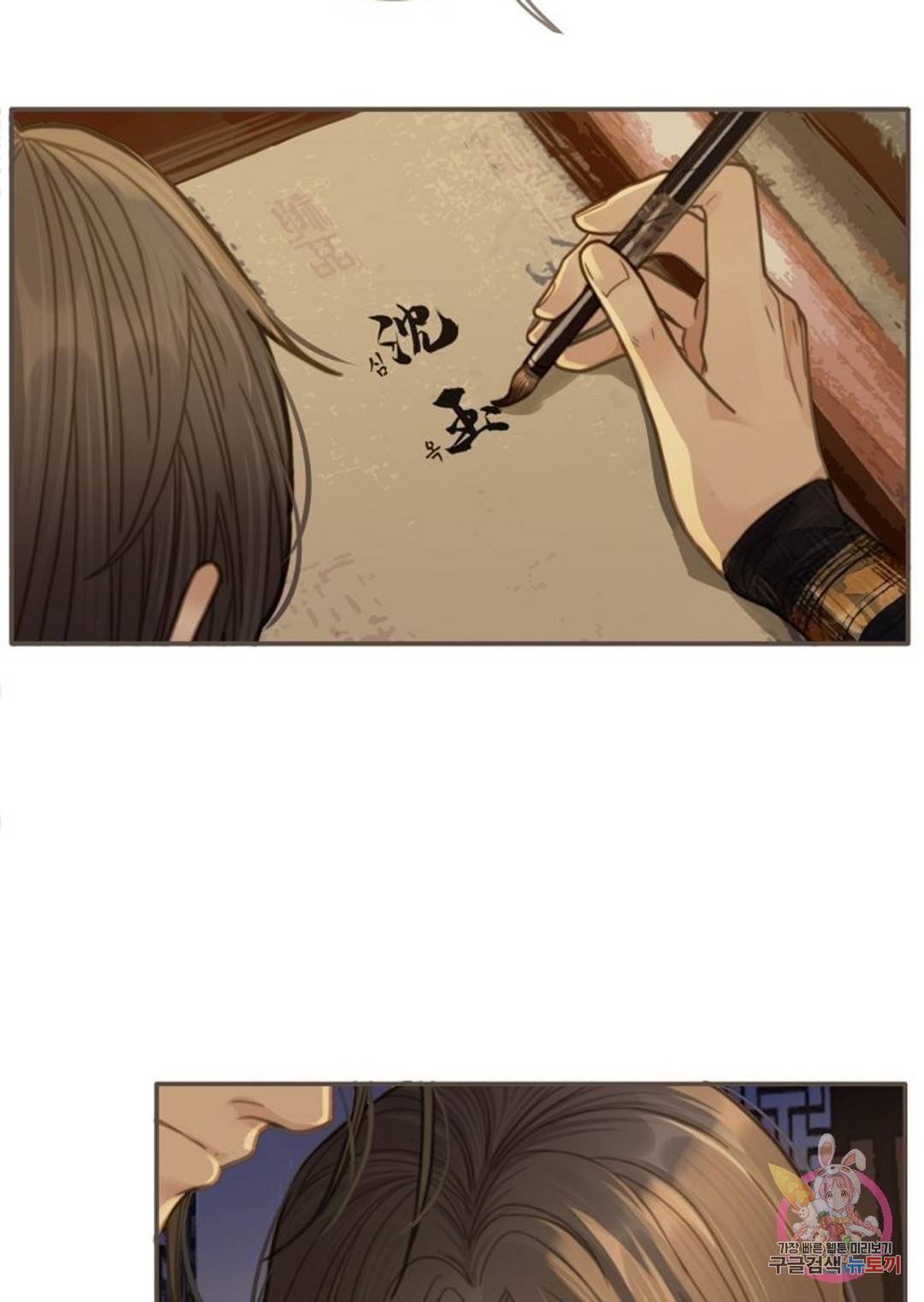 그 남자가 대신 시집간 사정 11화 10