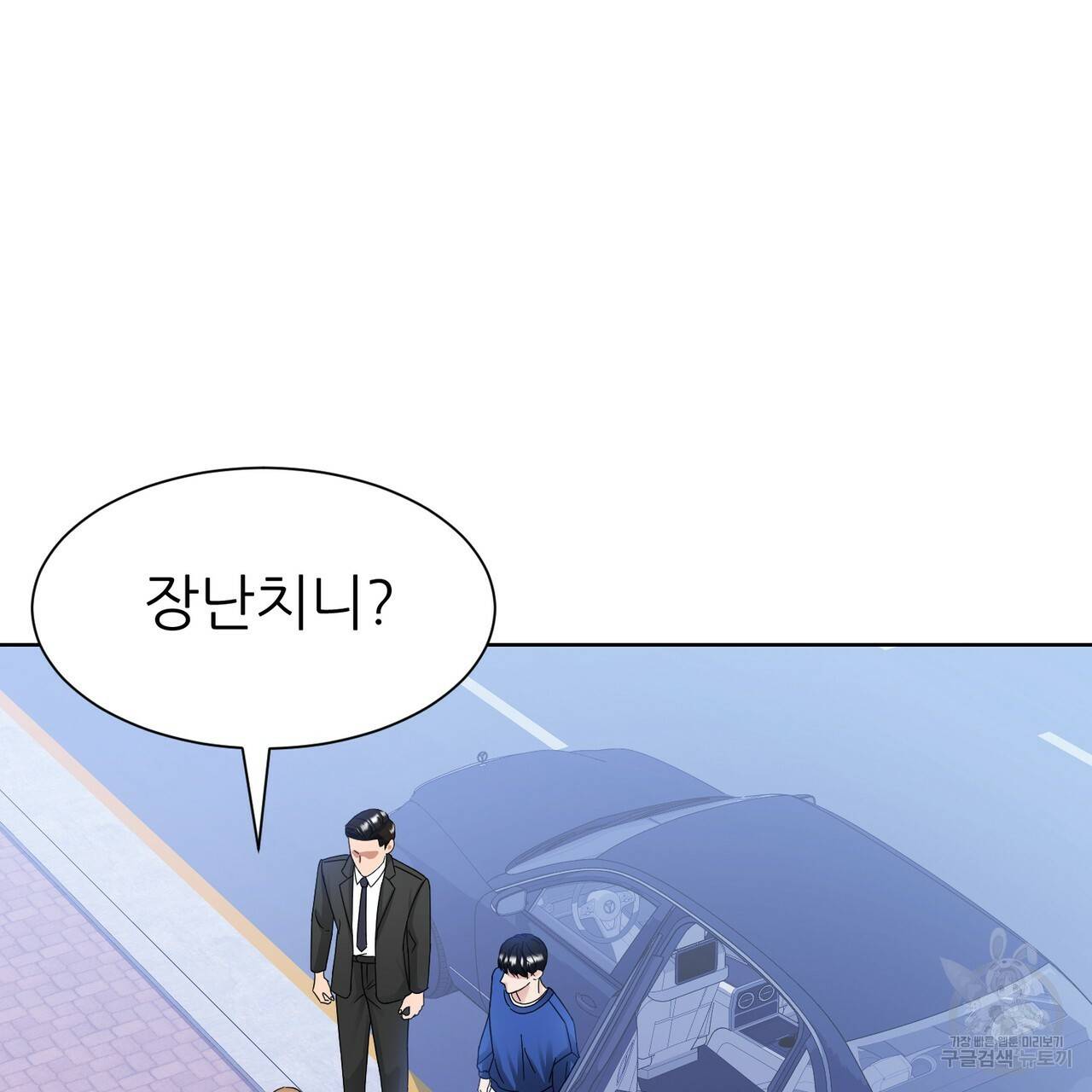 연착 9화 3