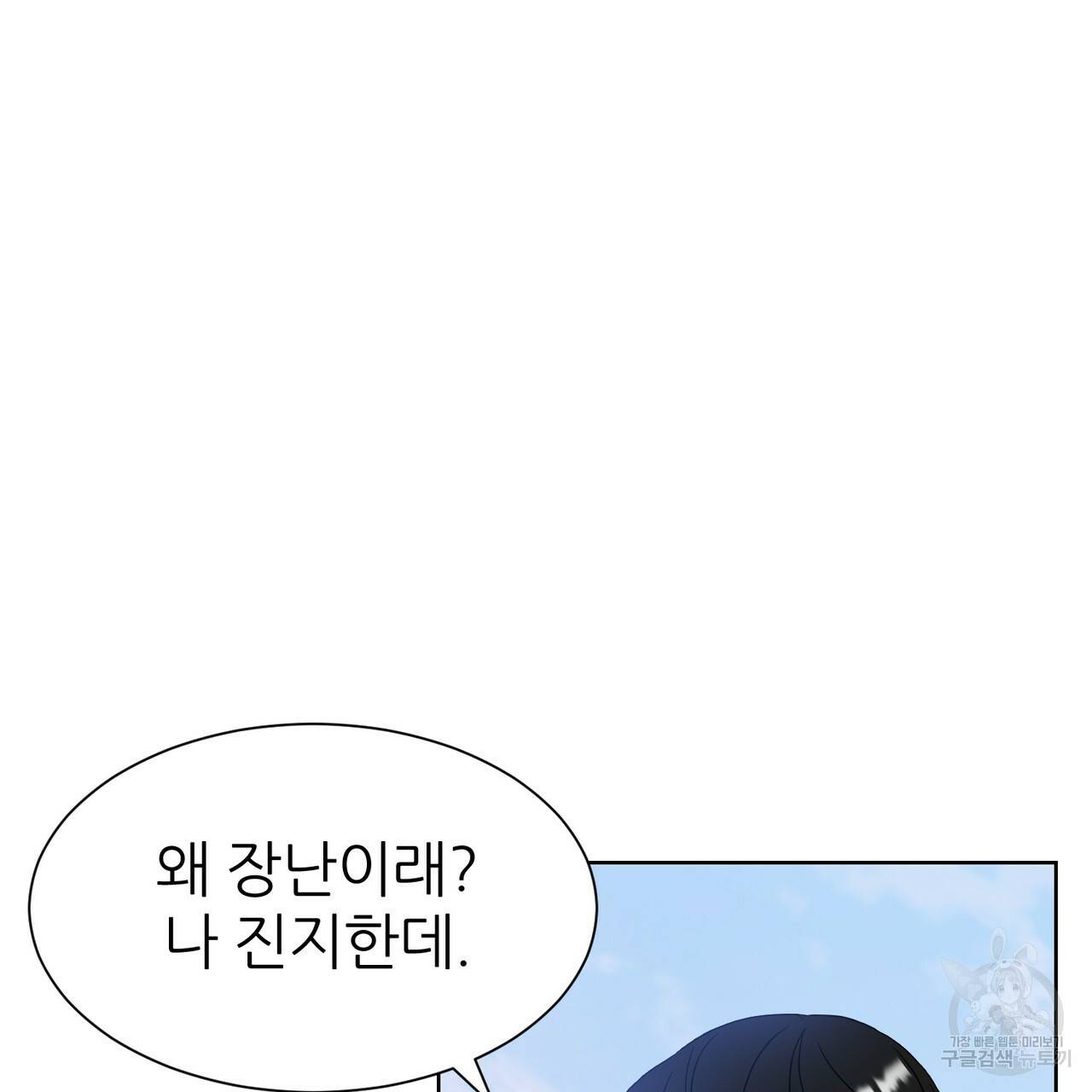 연착 9화 5