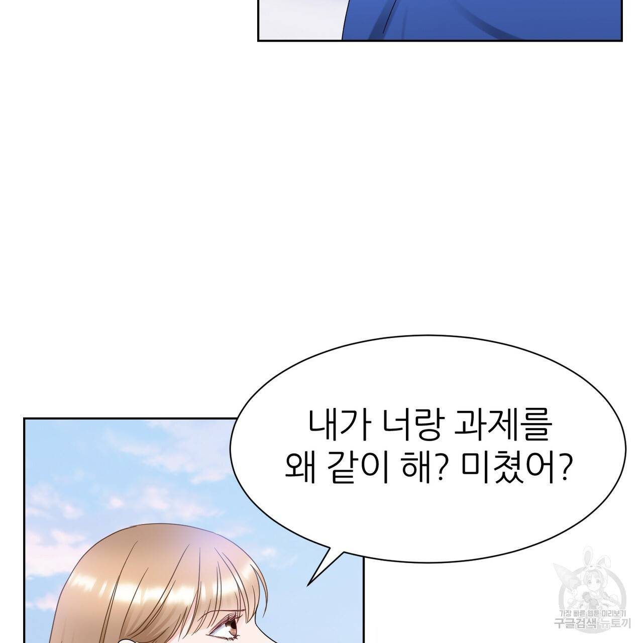 연착 9화 7
