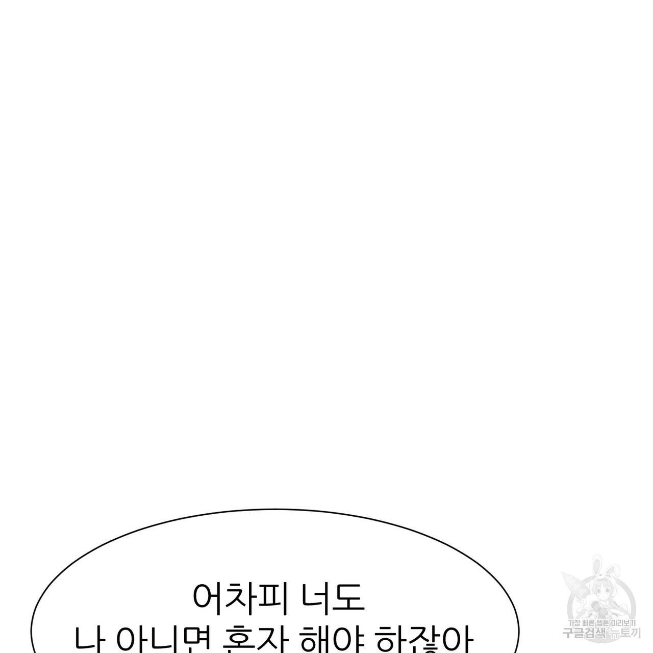 연착 9화 9