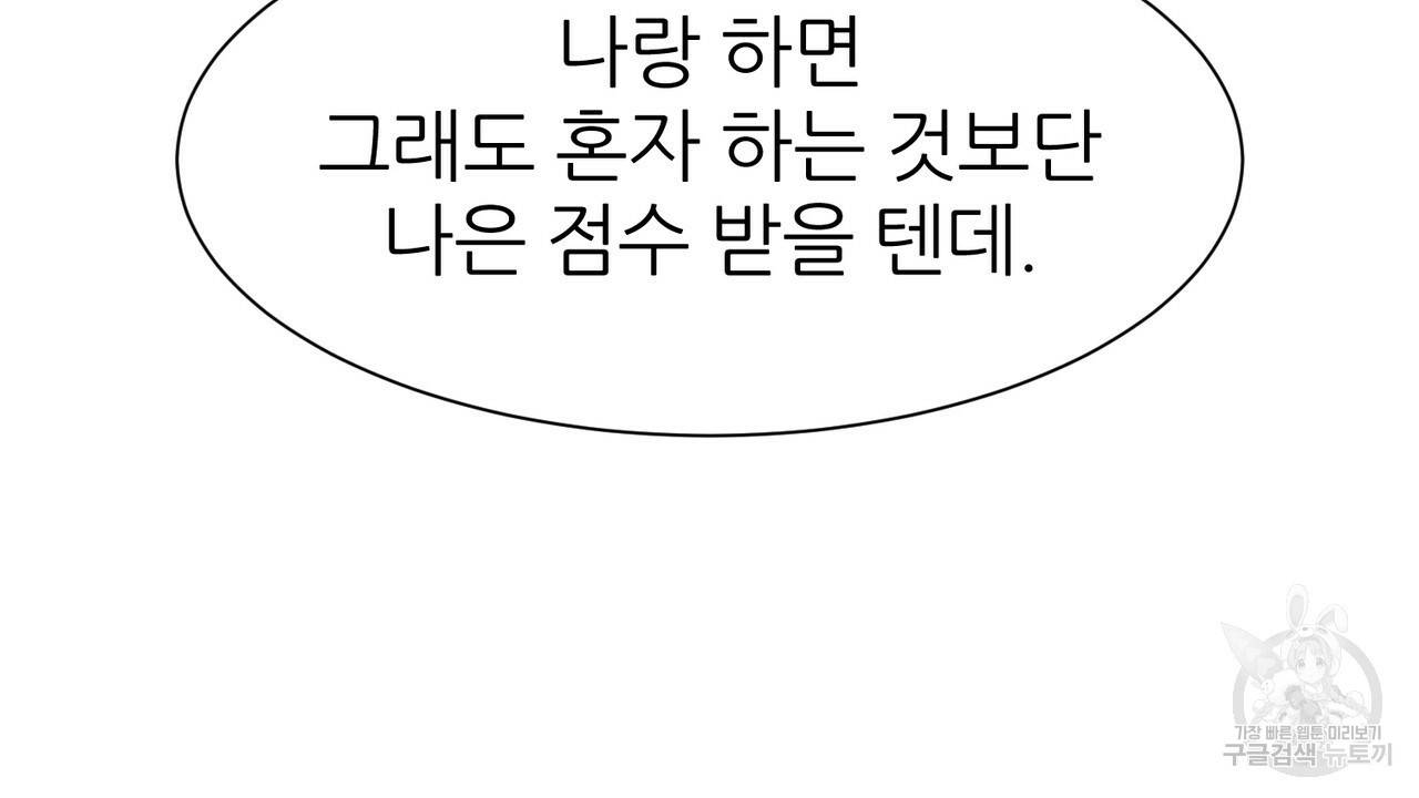연착 9화 12