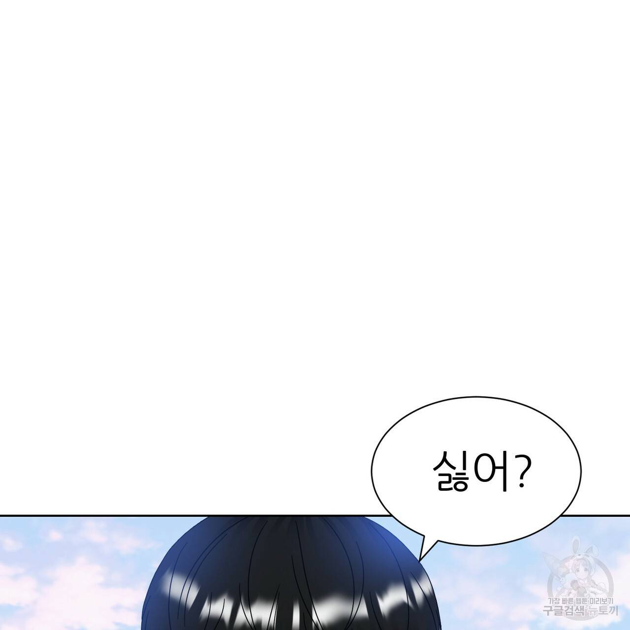 연착 9화 13
