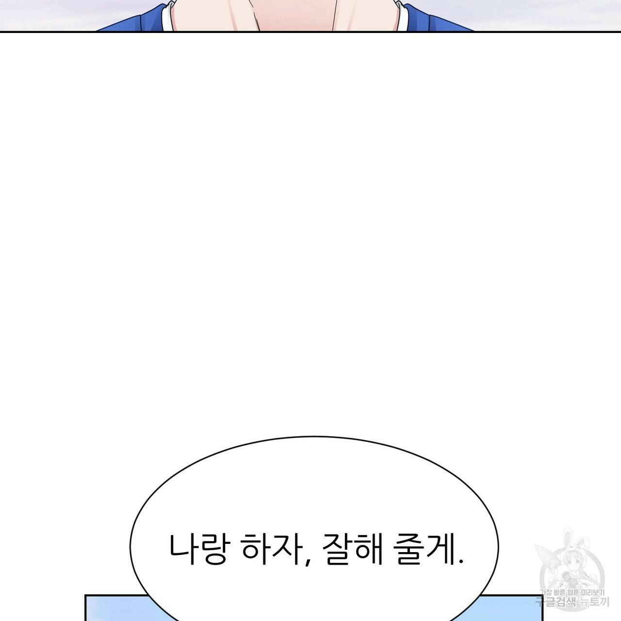 연착 9화 15