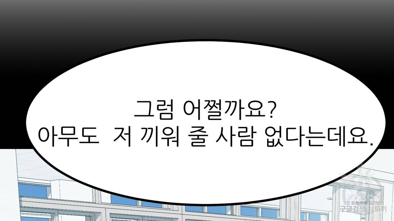 연착 9화 18