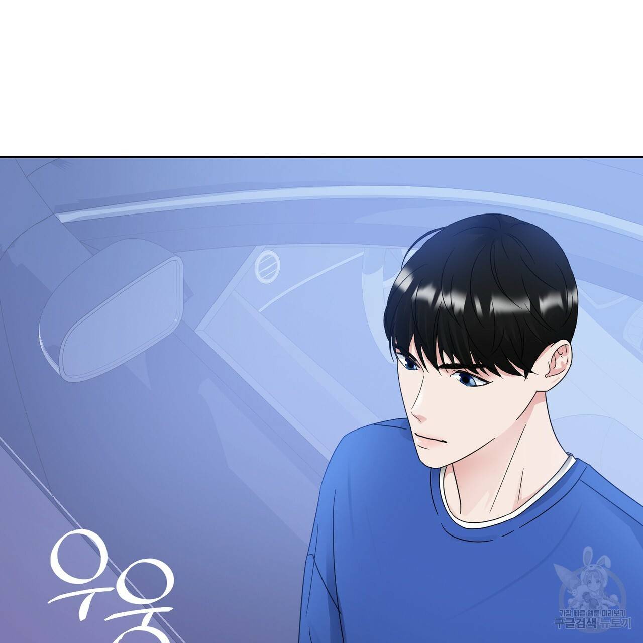연착 9화 23