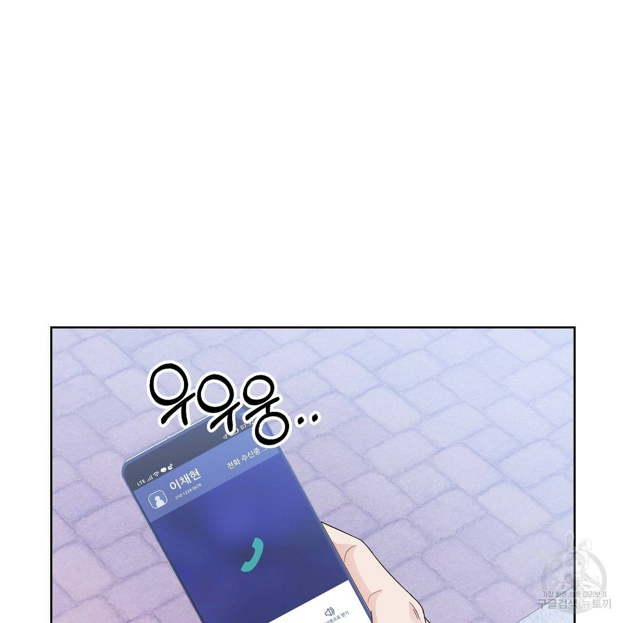 연착 9화 25