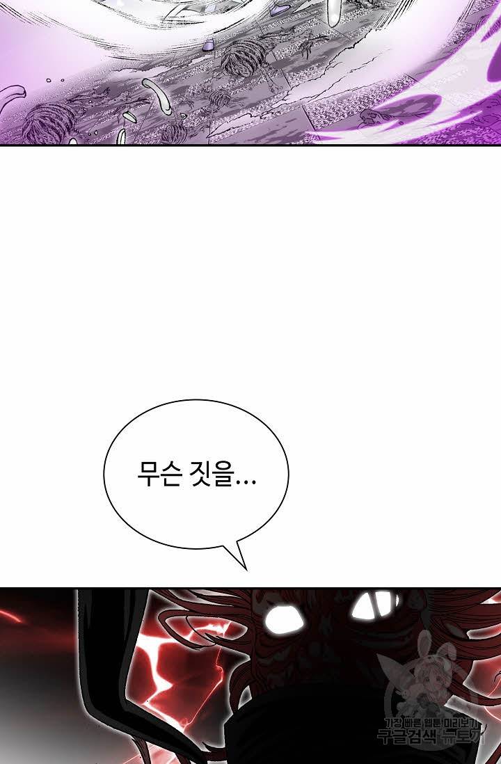 태상교주 숙수되다 197화 3
