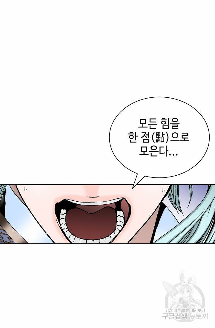태상교주 숙수되다 197화 5