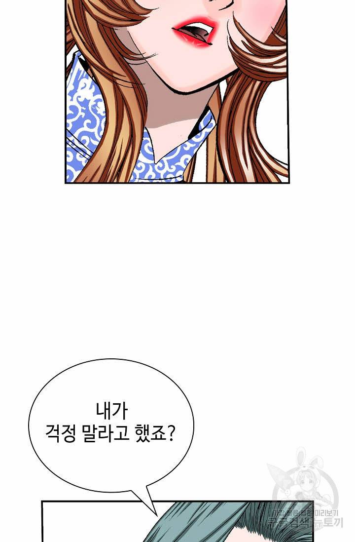 태상교주 숙수되다 197화 30