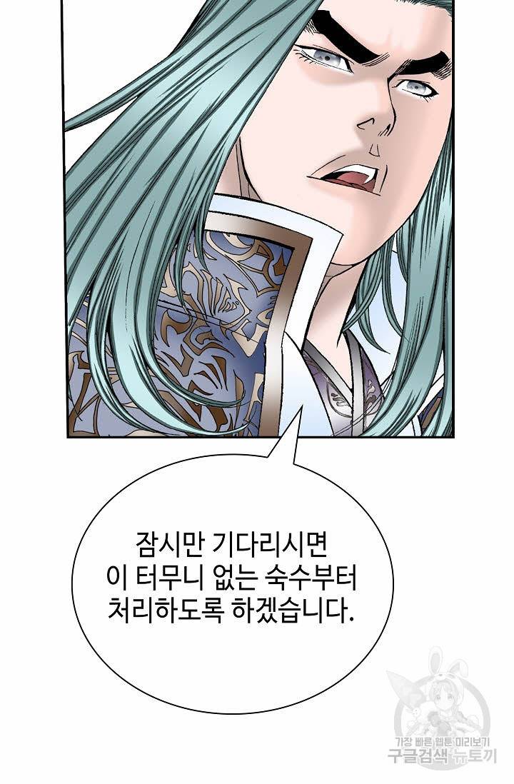 태상교주 숙수되다 197화 31