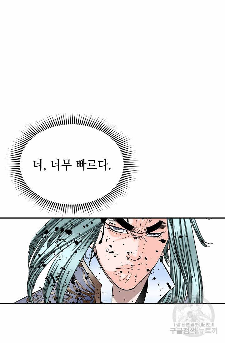 태상교주 숙수되다 197화 50