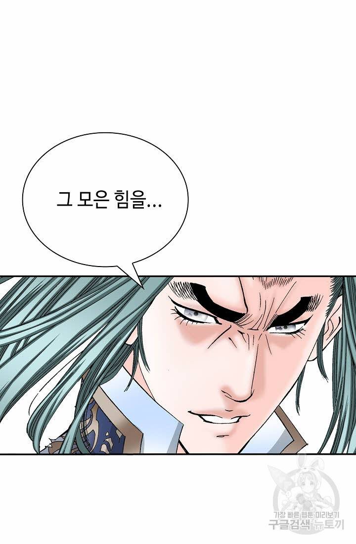 태상교주 숙수되다 197화 62