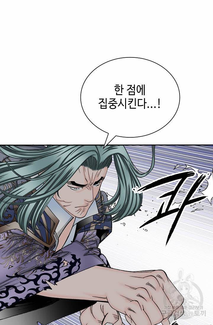 태상교주 숙수되다 197화 63