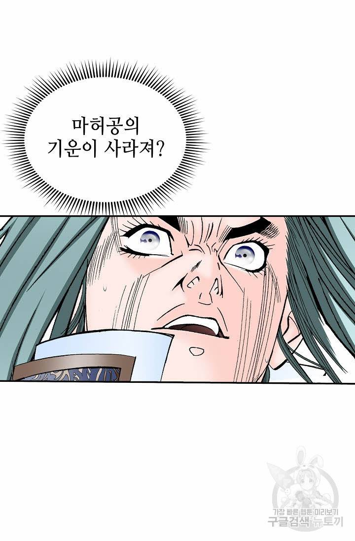 태상교주 숙수되다 197화 67
