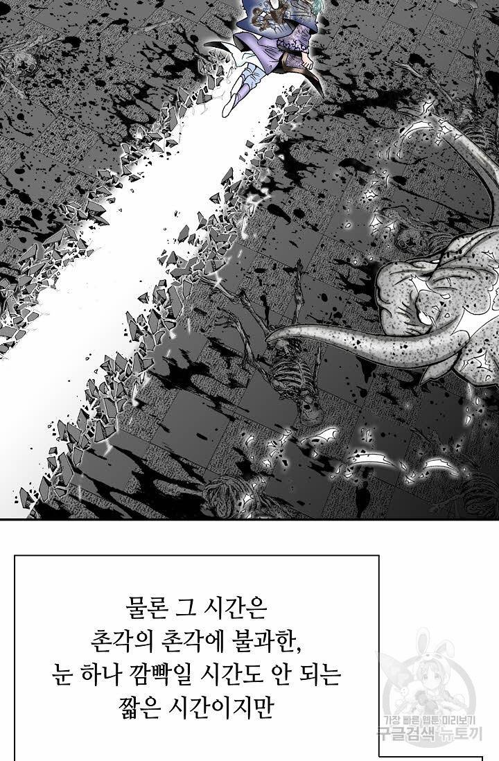 태상교주 숙수되다 197화 80