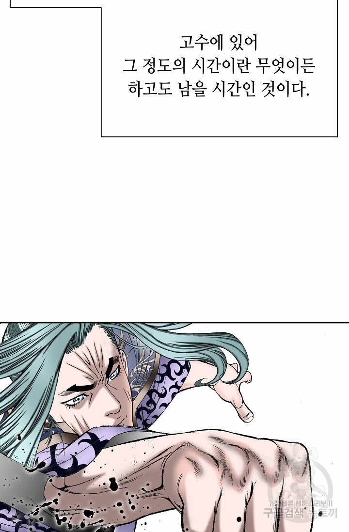 태상교주 숙수되다 197화 81