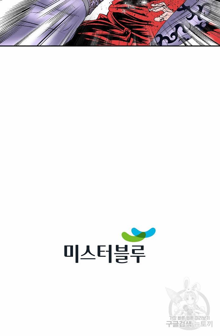 태상교주 숙수되다 197화 85
