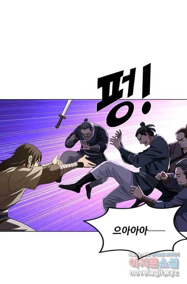 천룡팔부 108화 1
