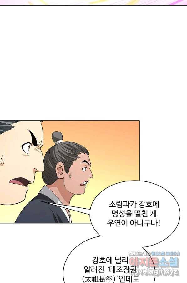 천룡팔부 108화 13