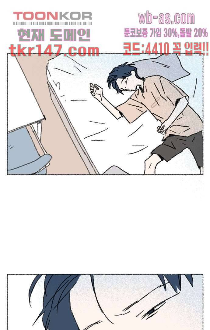 너와 나의 거리(GL) 47화 2