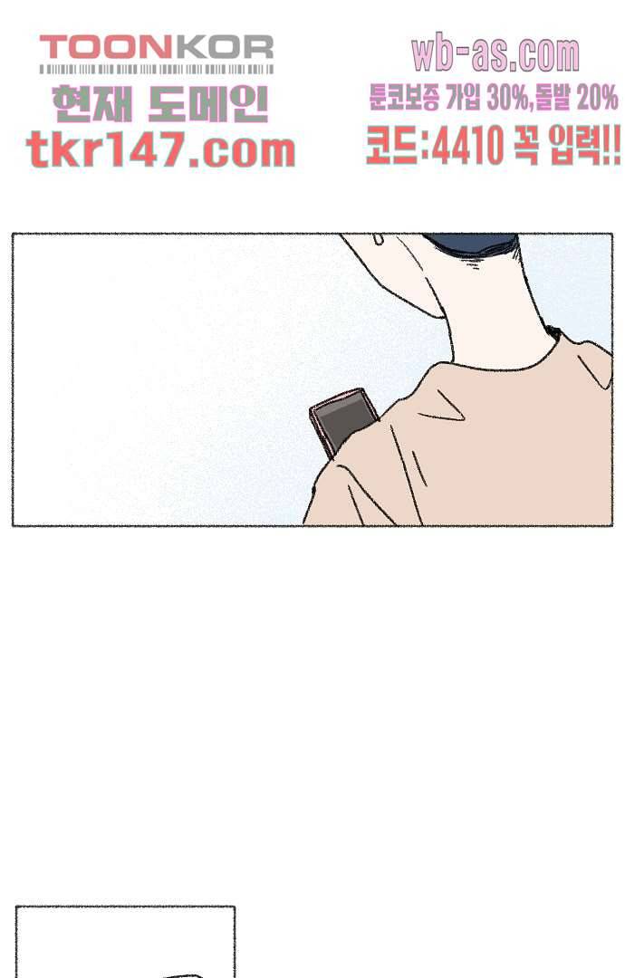 너와 나의 거리(GL) 47화 11