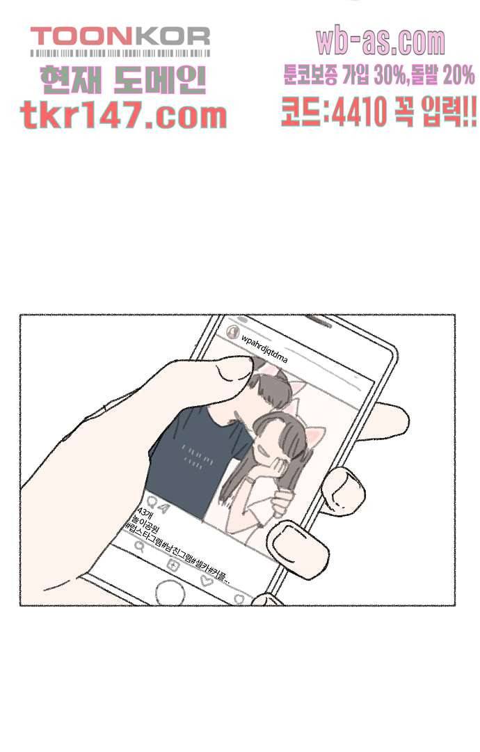 너와 나의 거리(GL) 47화 15