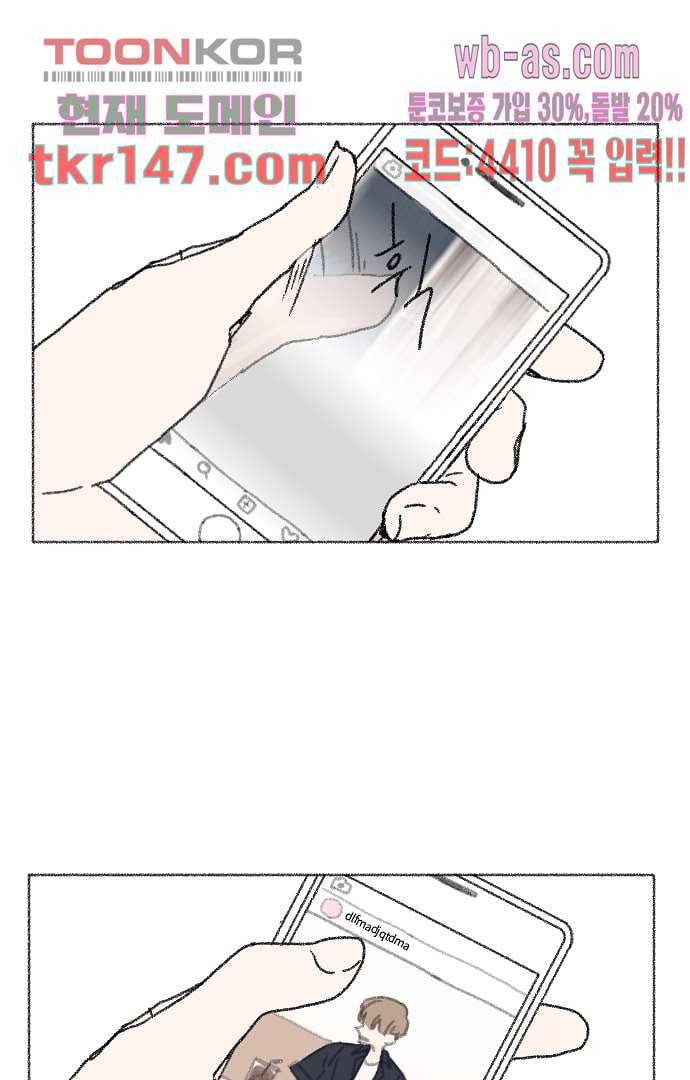 너와 나의 거리(GL) 47화 16