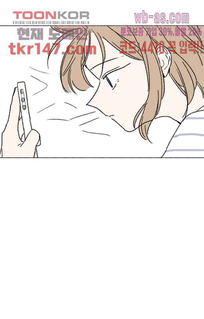 너와 나의 거리(GL) 47화 19