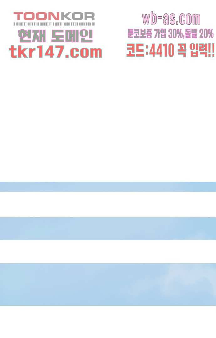 너와 나의 거리(GL) 47화 33