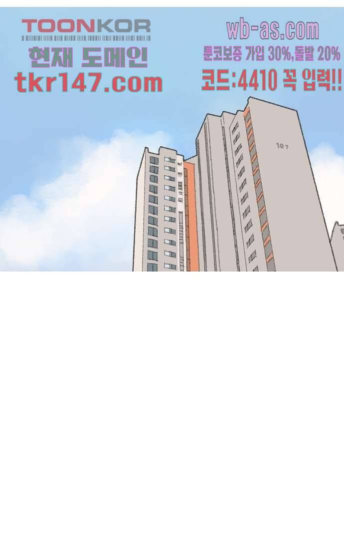너와 나의 거리(GL) 47화 34