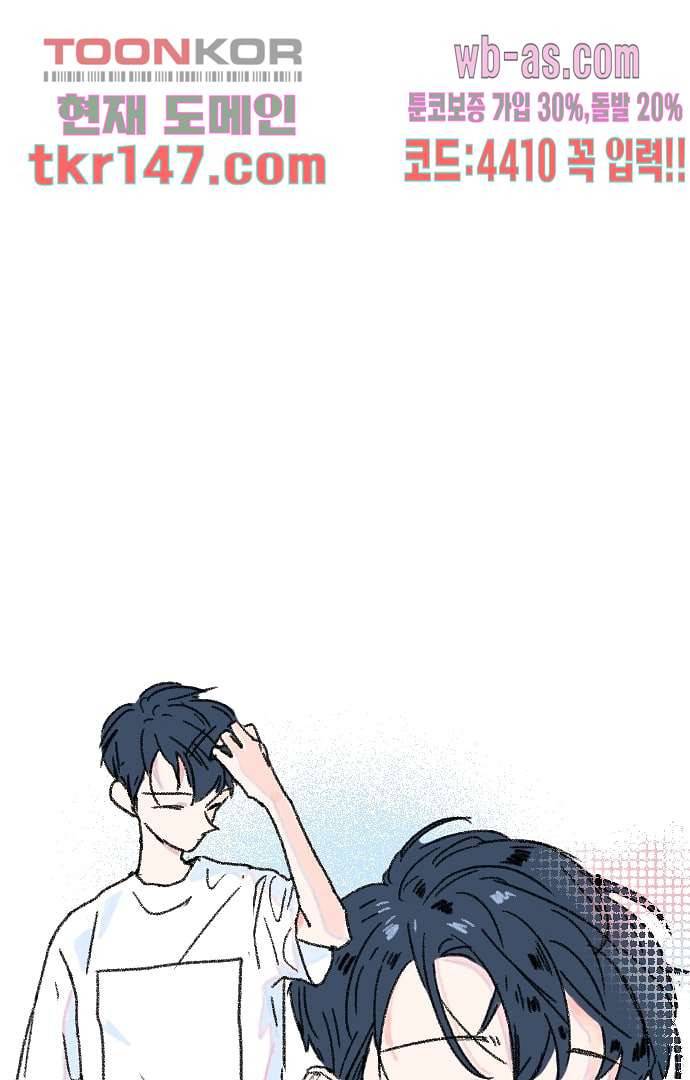 너와 나의 거리(GL) 47화 43