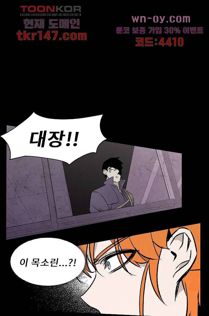 배고픈 자들의 도시 51화 1
