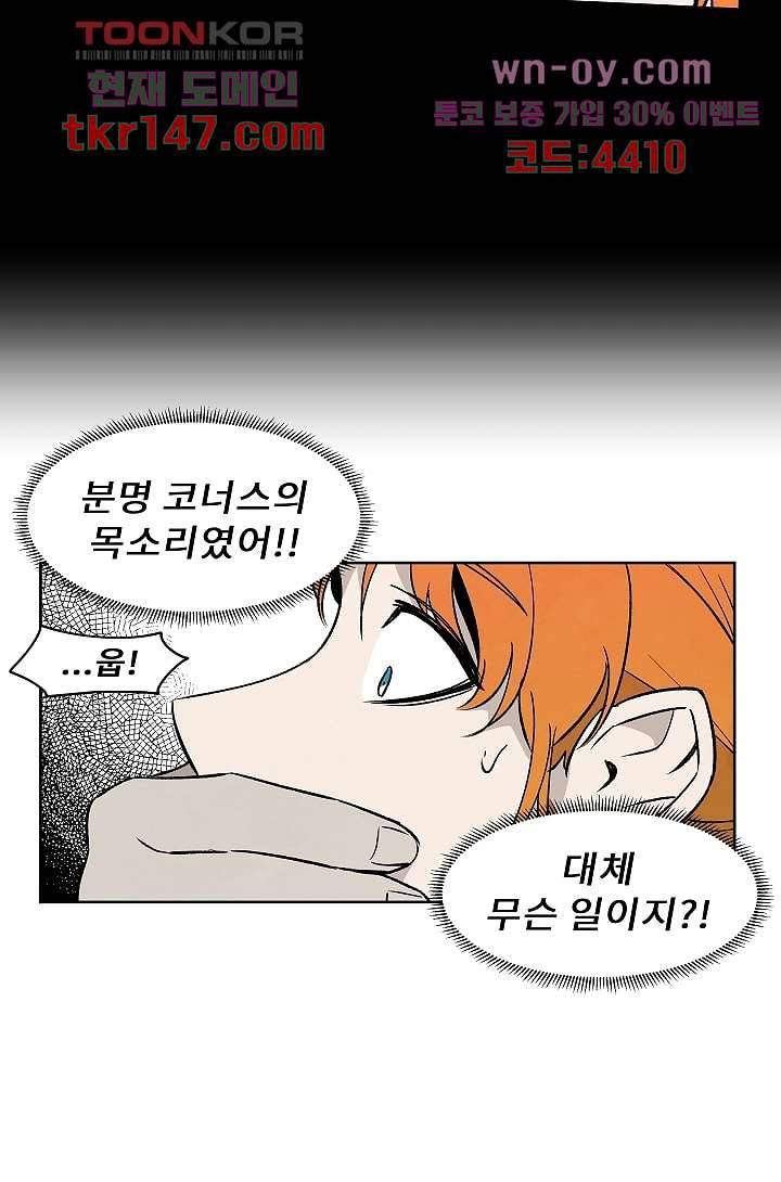 배고픈 자들의 도시 51화 2