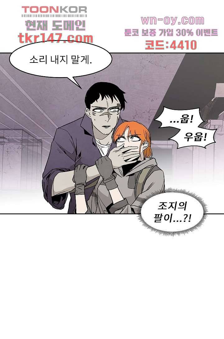 배고픈 자들의 도시 51화 3