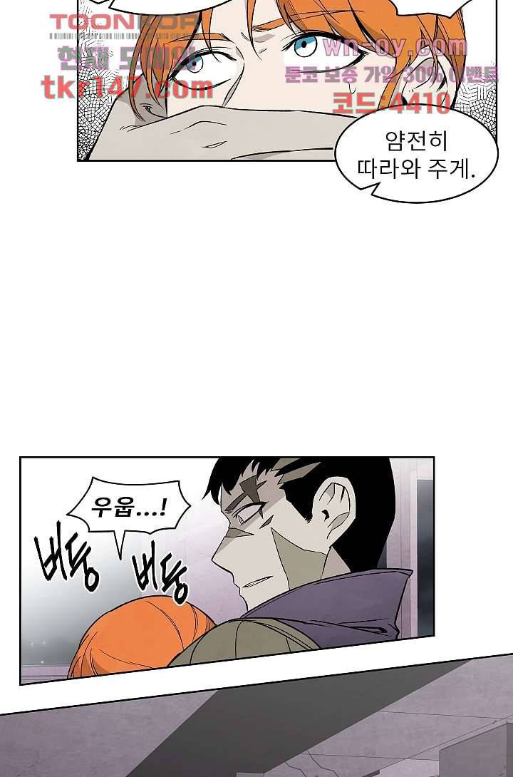 배고픈 자들의 도시 51화 5