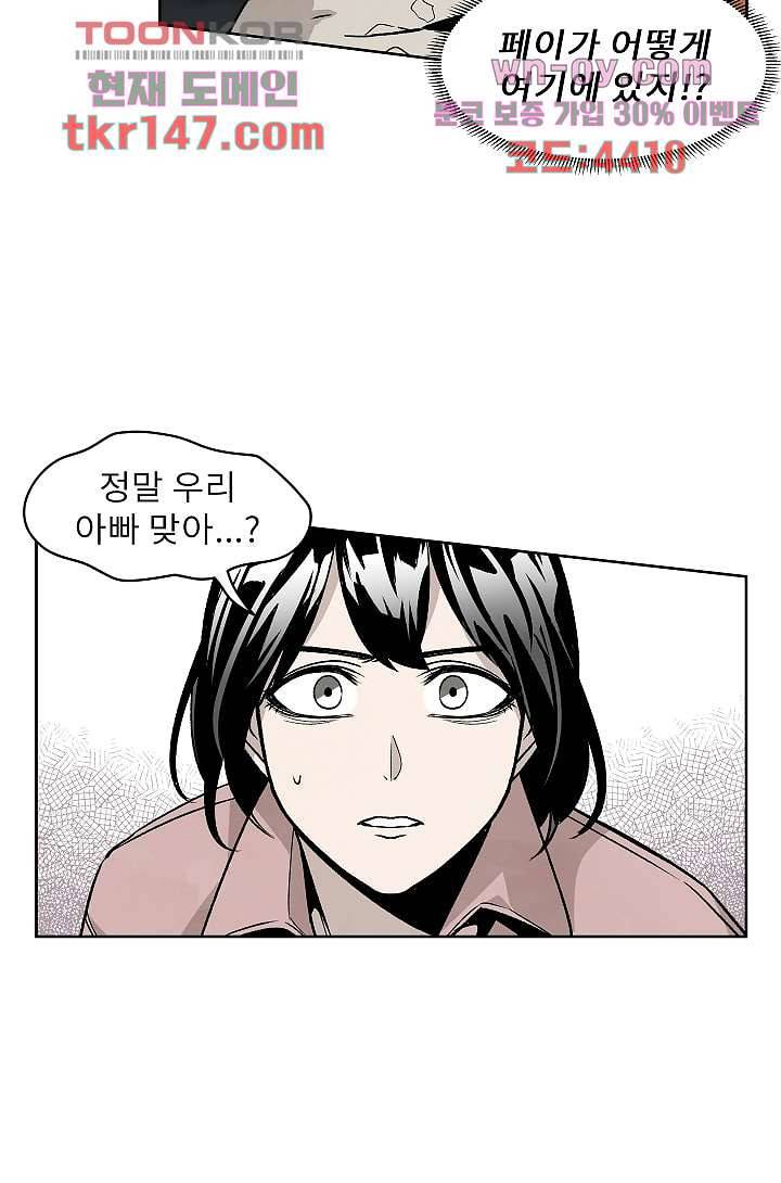배고픈 자들의 도시 51화 9