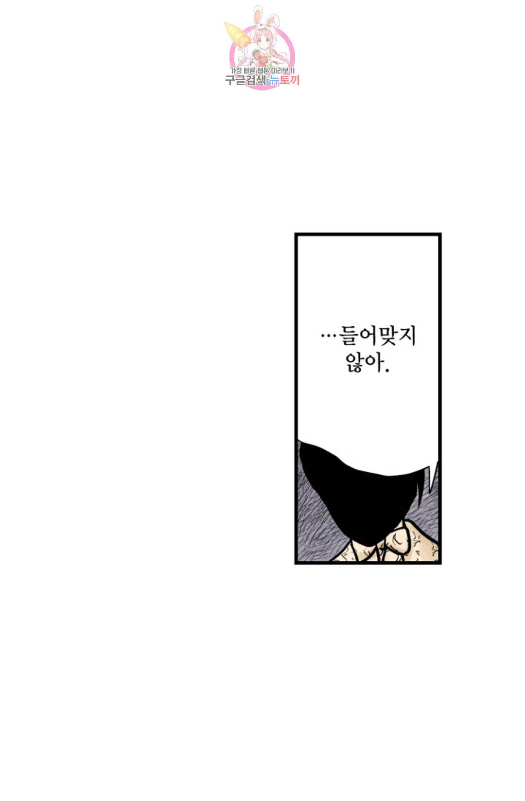 섀도 하우스 139화 7