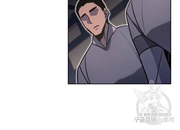 망나니 소교주로 환생했다 65화 11