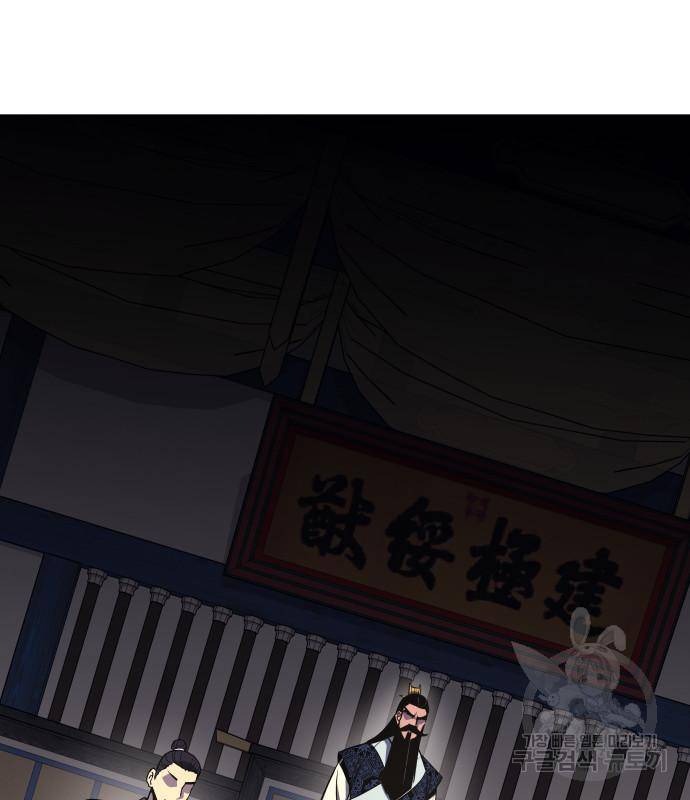 망나니 소교주로 환생했다 65화 12