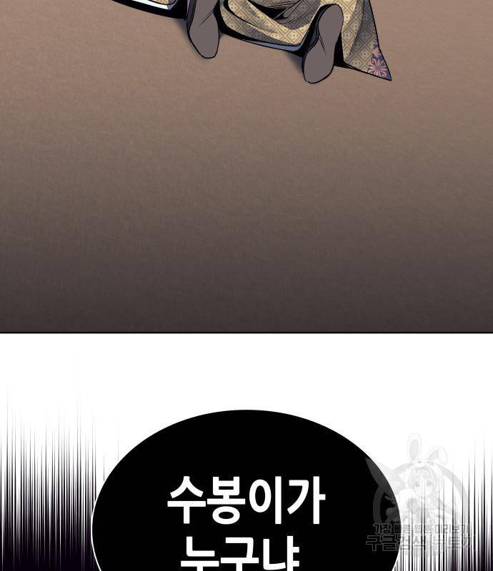 망나니 소교주로 환생했다 65화 14