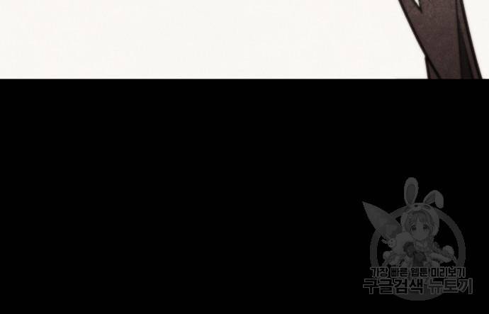 망나니 소교주로 환생했다 65화 28