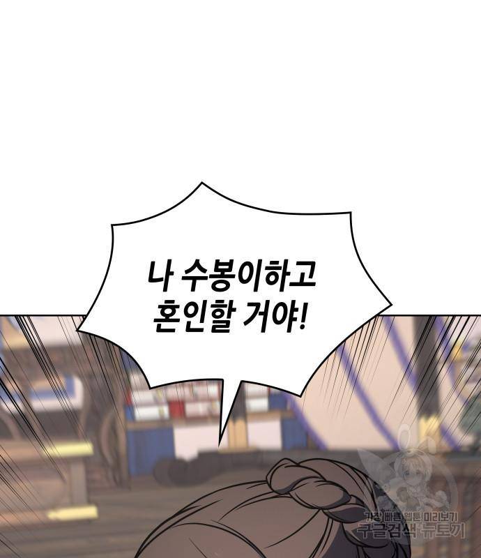 망나니 소교주로 환생했다 65화 41