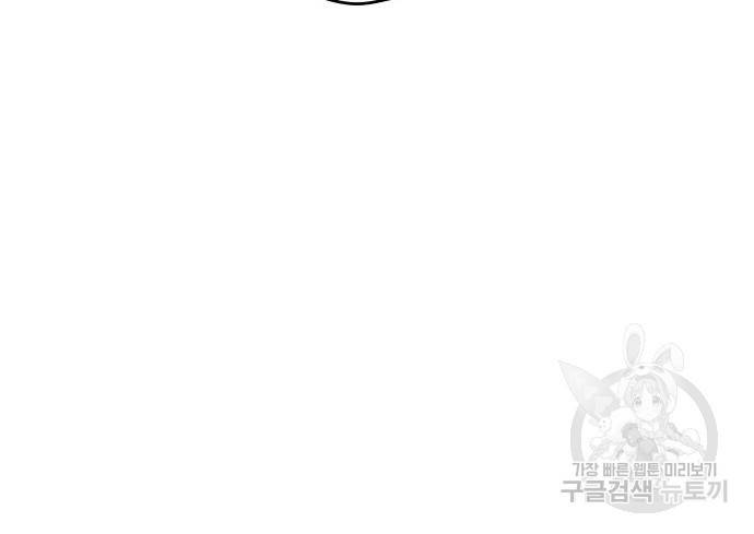 망나니 소교주로 환생했다 65화 54