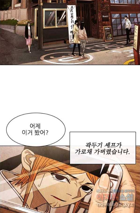 미슐랭스타 시즌4 121화 3