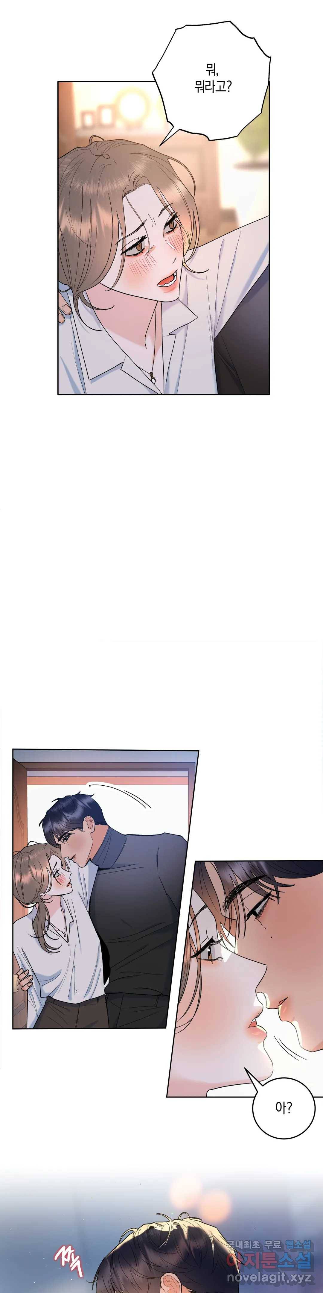애타는 경감님 2화 5