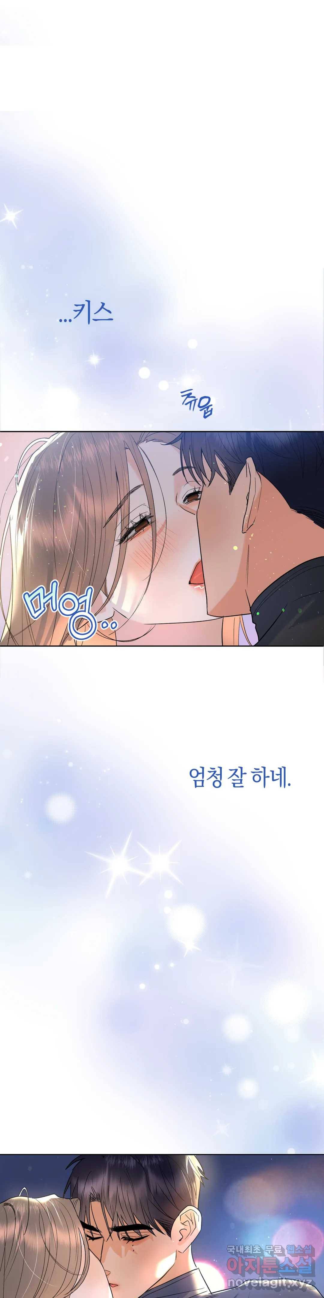 애타는 경감님 2화 9